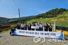 충북도, 전국 최초 염소농장 깨끗한 축산농장 지정 쾌거