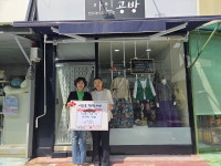 미래가인공방 | 남원시 죽항동, 가인공방 취약계층 위해 파자마 50벌 기부