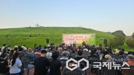 김해 대성동고분박물관, 노을 아래 대성동고분군 음악회 개최