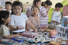 청주 내수초등학교, 나눔장터 운영...수익금 기부