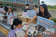 청주 복대초등학교, 학생자치회와 함께 학교폭력예방 캠페인 전개