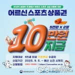 영동군, 어르신 스포츠 시설 이용료 지원