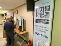 인천 동구, 노인 취약계층 위한 디지털 배움터