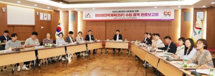 서산시, 정보시스템 22개 26년부터 클라우드 시스템으로 전환 돼