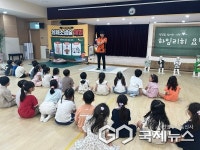 청주 오송솔미유치원, 유아 응급처치 안전교육 실시