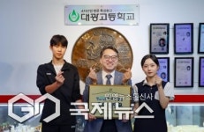 부산 대광고, 2024 찾아가는 학교컨설팅 우수학교 선정