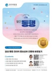 동남권의학원, 건강정보 매거진 월간동행 메일링 서비스 시작