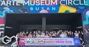 부산 남구, 온(溫, ON) 희망울타리 네트워크 워크숍
