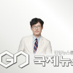 가톨릭대학교 의정부성모병원, 원 유동 교수 기획실장 임명