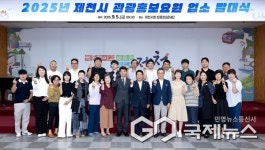 제천시, 관광홍보요원 업소 39개소 위촉