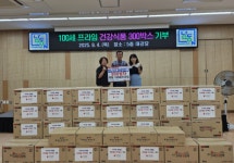 100세프라임, 간석2동에 건강식품 300상자 쾌척