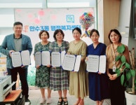 인천 만수3동, 아동복지시설-경로당 후원 결연 MOU