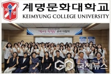 계명문화대 유아교육과, 3학년 학생들과 교수진...빛나는 첫걸음 유아교사다짐식 개최