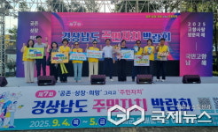 경남주민자치박람회서 진주시 상봉동 우수상 이현동 특별상