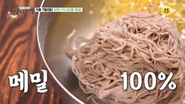 백반기행 김강우 편, 서울 육개장·동치미막국수·잡어회 맛집 위치