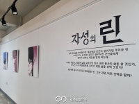 자성의 린 판타지 무대, 경주 황리단길에서 만난다
