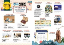 익산 사회적경제기업 제품을 한자리에