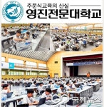 영진전문대학교, 대구학생로봇경진대회서 미래 로봇 인재들의 창의와 도전 빛났다