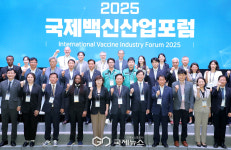 경북도, 2025 국제백신산업포럼 개막…글로벌 백신 허브 도약 시동