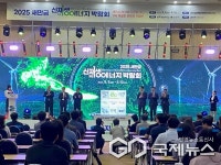 군산시와 전북특별자치도, 새만금 신재생에너지 박람회 개최