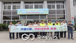 가흥2동, 영주농협 서부지점과 함께 추석맞이  국토대청결운동 펼쳐