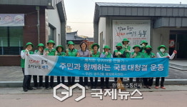 영주2동 새마을부녀회, 구성마을 일원서 추석맞이 국토대청결활동 펼쳐