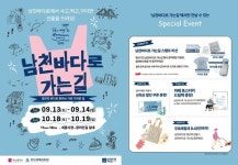 부산 광안리 골목상권 축제 남천바다로 가는 길 열려  주민과 관광객 함께