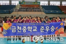 청주 금천중학교, 36회 CBS배 전국 중·고 배구대회 준우승