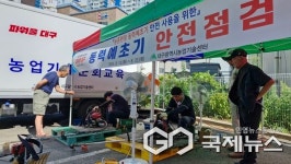 대구광역시 농업기술센터, 추석 맞아 동력 예초기 자가점검 방법과 안전사용 교육 진행