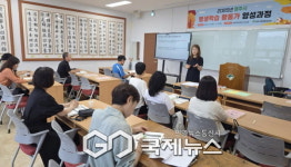 영주시, 2025년 평생학습활동가 양성과정 개강