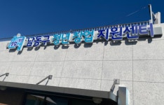 남동구 청년창업지원센터, 2025년 하반기 입주기업 모집