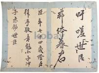 [칼럼] 김승만 박사의 영조의 친필 어필 - 부처님오신날에 남긴 통한의 기록