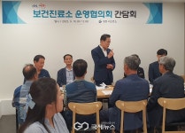 의료취약지 건강 지킨다 영천시, 보건진료소 운영협의회 간담회