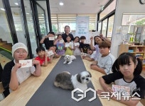 울산 동구 꽃바위다함께돌봄센터, 동물교감 힐링 프로그램 진행
