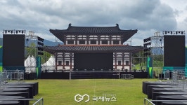 빛으로 여는 천년의 시간 경주 세계유산축전, 12일 개막