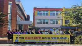 풍기초등학교, 하반기 교통안전 캠페인 실시