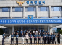 영덕경찰서 리모델링 준공식 개최