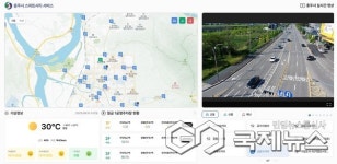 충주시, 생활밀착형스마트시티 시민 서비스 본격 운영