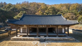 상주 흥암서원 국가문화유산 사적 지정 예고