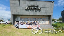 해방 80주년, 식민 이주 어촌의 흔적을 찾다