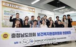 충남도의회 보건복지환경위, 노인보호·지역응급의료 체계 현장 점검