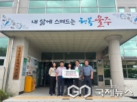 울주군 청량농협, 청량읍 경로당에 백미 전달