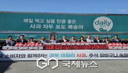 영주농산물유통센터에서 데일리 사과 상차식 열려