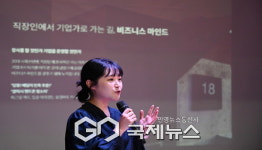 남산선비마을 마을기업, 청년마을 본사업 향한 첫걸음 내딛다