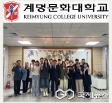 계명문화대학교, 전문대학 최초 도입 국외표준현장실습학기제 성공적 운영