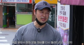 양치승, 체육관 폐업 앞두고 이것까지 팔았다?