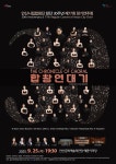 안산시립합창단, 창단 30주년 기념 제77회 정기연주회 25일 진행