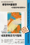 해울림조형예술치유센터 | 예산군, 조형 예술로 소통하다…2025 충청의 어울림전 개최
