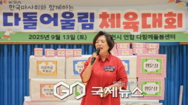과천시, 다함께돌봄센터 연합 체육대회 개최