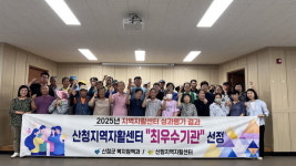 산청지역자활센터, 최우수기관 선정